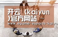企业文化