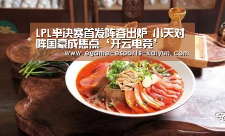 开云电竞