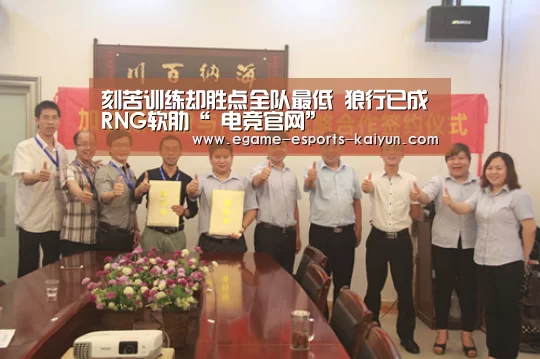 刻苦训练却胜点全队最低 狼行已成RNG软肋“ 电竞官网”