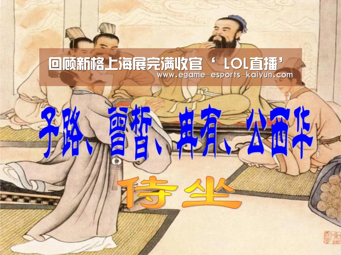  LOL直播