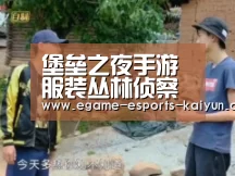  LOL直播